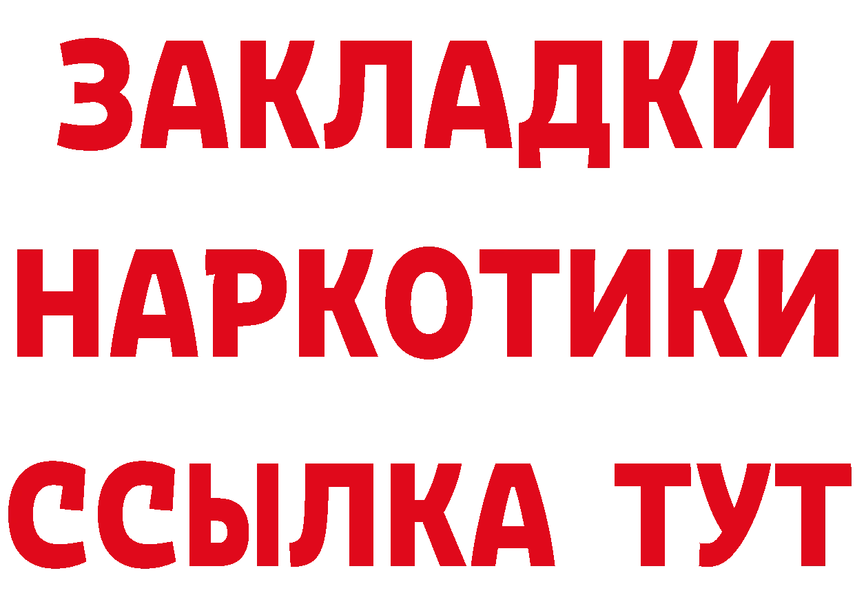 ГАШ хэш ТОР даркнет гидра Гай