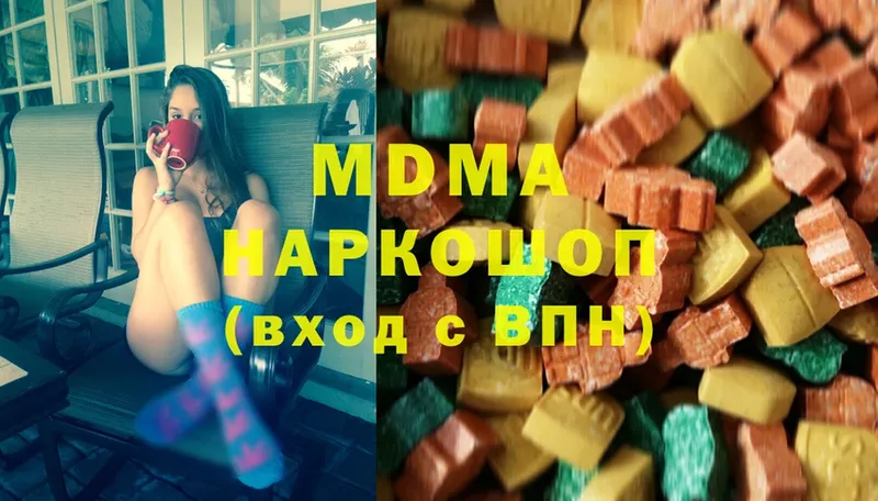 MDMA кристаллы  Гай 